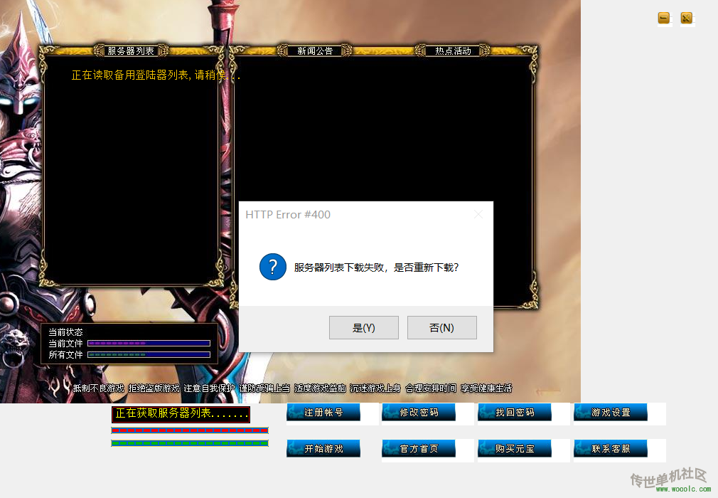 A3��ɫ���¼���б�����ʧ��